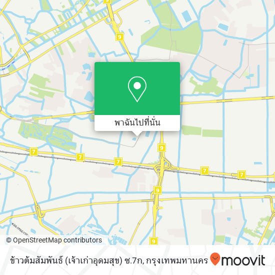 ข้าวต้มสัมพันธ์ (เจ้าเก่าอุดมสุข)  ซ.7ก แผนที่