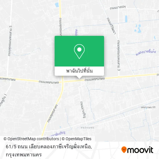 61 / 5 ถนน เลียบคลองภาษีเจริญฝั่งเหนือ แผนที่