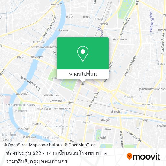 ห้องประชุม 622 อาคารเรียนรวม โรงพยาบาลรามาธิบดี แผนที่