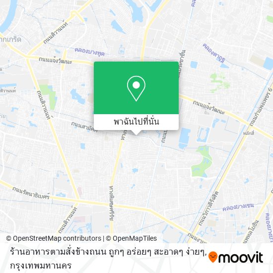 ร้านอาหารตามสั่งข้างถนน ถูกๆ อร่อยๆ สะอาดๆ ง่ายๆ แผนที่