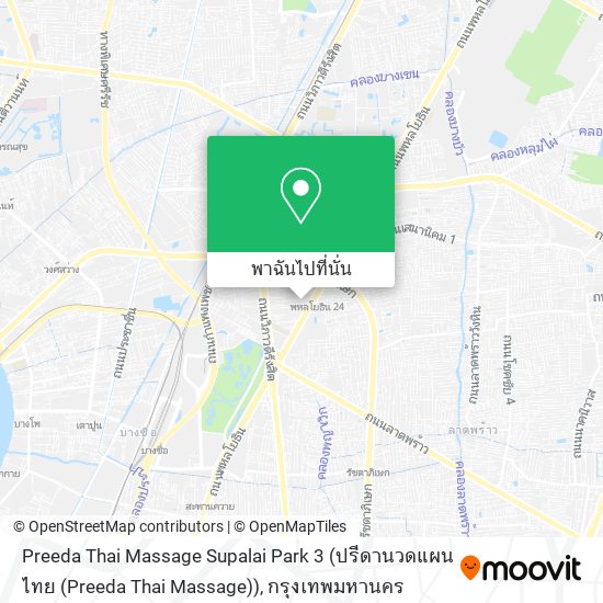 Preeda Thai Massage Supalai Park 3 (ปรีดานวดแผนไทย (Preeda Thai Massage)) แผนที่