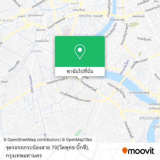 จุดรอรถกระป๋องสาย 70(วัดพุทธ-บิ๊กซี) แผนที่