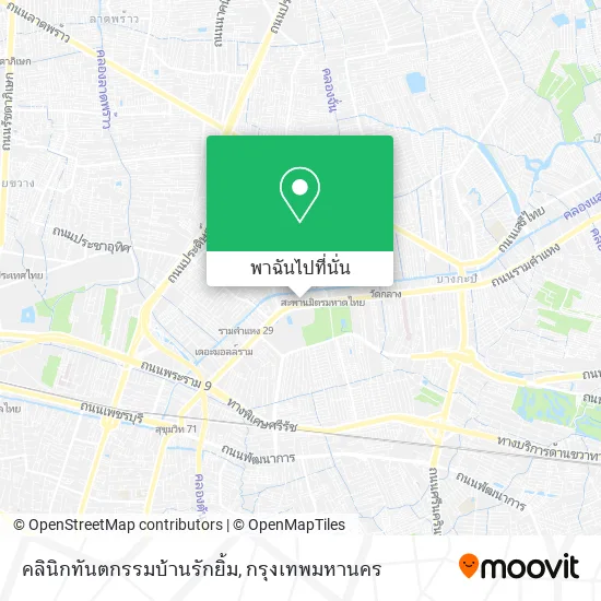 คลินิกทันตกรรมบ้านรักยิ้ม แผนที่