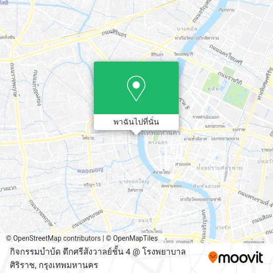 กิจกรรมบำบัด ตึกศรีสังวาลย์ชั้น 4 @ โรงพยาบาลศิริราช แผนที่