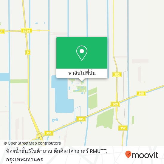 ห้องน้ำชั้น5ในตำนาน ตึกศิลปศาสาตร์ RMUTT แผนที่