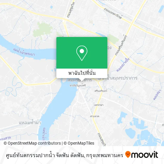 ศูนย์ทันตกรรมปากน้ำ จัดฟัน ดัดฟัน แผนที่