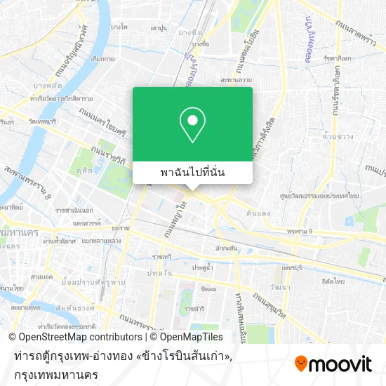 ท่ารถตู้กรุงเทพ-อ่างทอง «ข้างโรบินสันเก่า» แผนที่