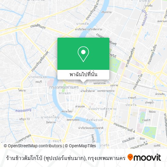 ร้านข้าวต้มโกโบ้ (ซุปเปอร์แซ่บมาก) แผนที่