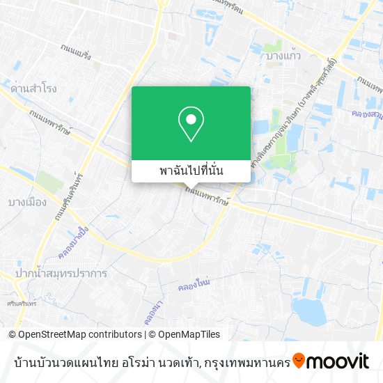 บ้านบัวนวดแผนไทย อโรม่า นวดเท้า แผนที่