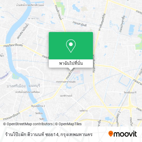 ร้านโป๊ะผัก ติวานนท์ ซอย14 แผนที่