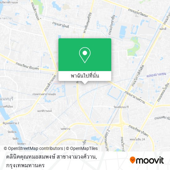 คลินิคคุณหมอสมพงษ์ สาขางามวงศ์วาน แผนที่