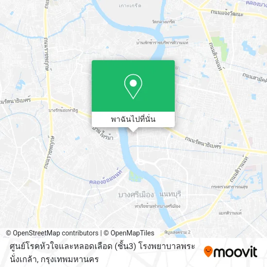 ศูนย์โรคหัวใจและหลอดเลือด (ชั้น3) โรงพยาบาลพระนั่งเกล้า แผนที่