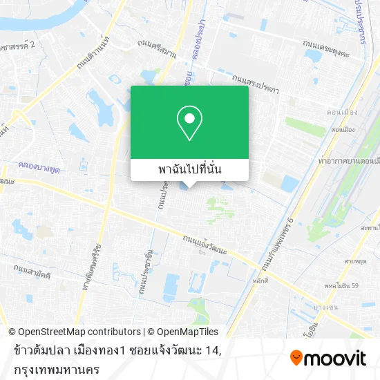 ข้าวต้มปลา เมืองทอง1 ซอยแจ้งวัฒนะ 14 แผนที่