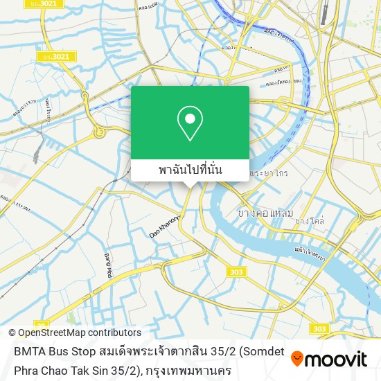 BMTA Bus Stop สมเด็จพระเจ้าตากสิน 35 / 2 (Somdet Phra Chao Tak Sin 35 / 2) แผนที่
