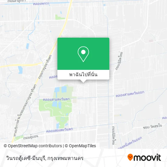 วินรถตู้เคซี-มีนบุรี แผนที่