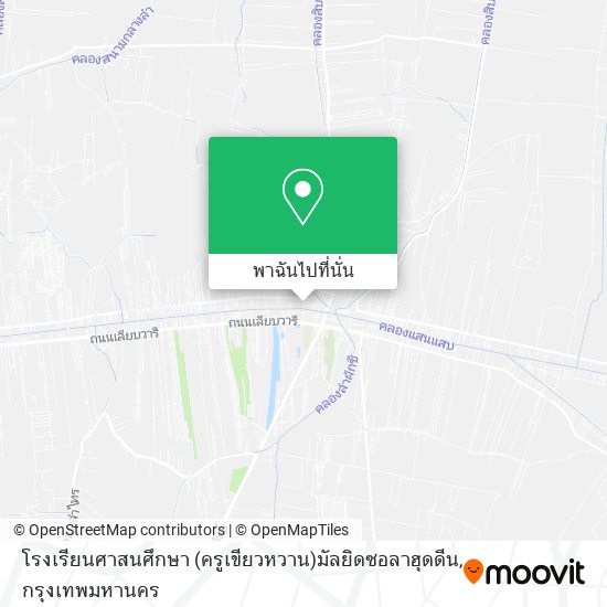 โรงเรียนศาสนศึกษา (ครูเขียวหวาน)มัลยิดซอลาฮุดดีน แผนที่