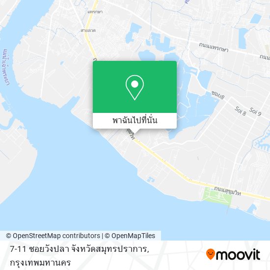 7-11 ซอยวังปลา จังหวัดสมุทรปราการ แผนที่