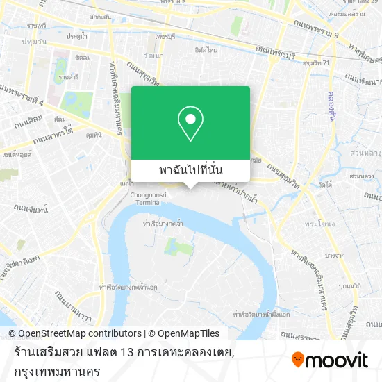 ร้านเสริมสวย แฟลต 13 การเคหะคลองเตย แผนที่