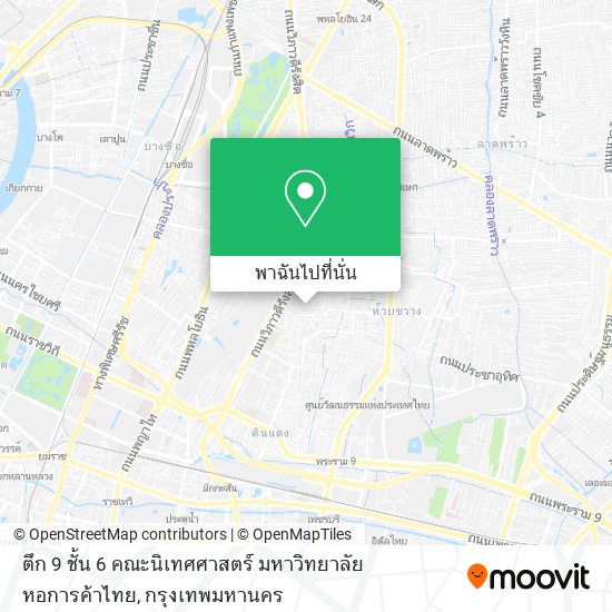 ตึก 9 ชั้น 6 คณะนิเทศศาสตร์ มหาวิทยาลัยหอการค้าไทย แผนที่