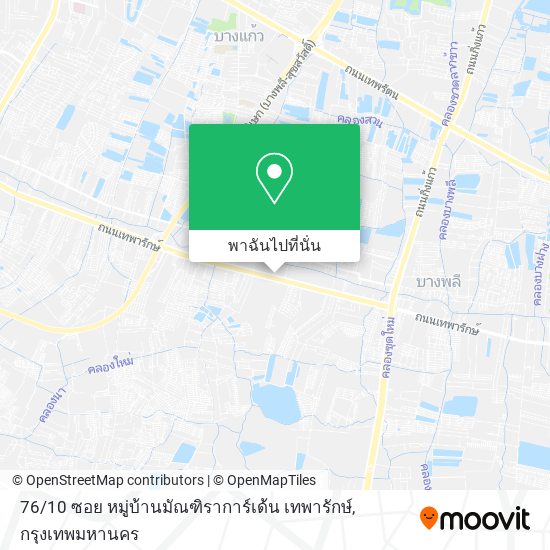 76 / 10 ซอย หมู่บ้านมัณฑิราการ์เด้น เทพารักษ์ แผนที่