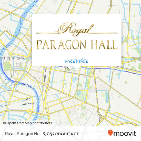 Royal Paragon Hall 3 แผนที่