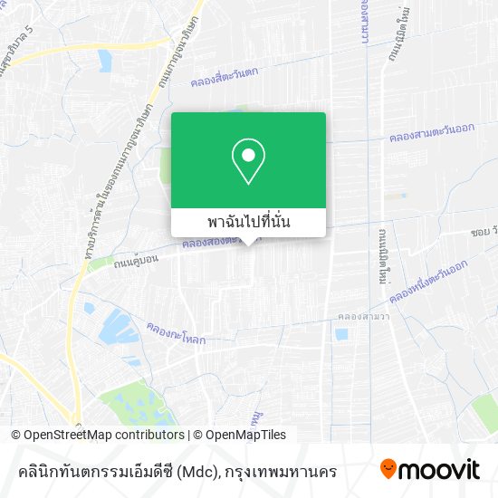 คลินิกทันตกรรมเอ็มดีซี (Mdc) แผนที่
