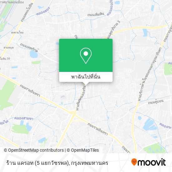 ร้าน แครอท (5 แยกวัชรพล) แผนที่
