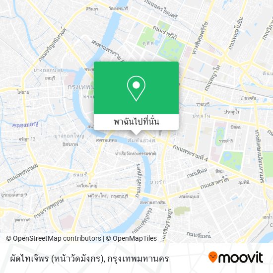 ผัดไทเจ๊พร (หน้าวัดมังกร) แผนที่