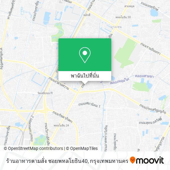 ร้านอาหารตามสั่ง ซอยพหลโยธิน40 แผนที่