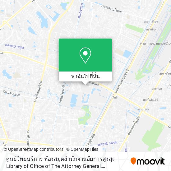 ศูนย์วิทยบริการ ห้องสมุดสำนักงานอัยการสูงสุด Library of Office of The Attorney General แผนที่