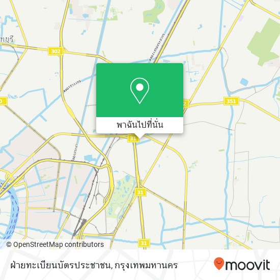 ฝ่ายทะเบียนบัตรประชาชน แผนที่