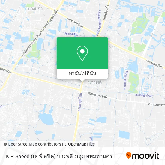 K.P. Speed (เค.พี.สปีด) บางพลี แผนที่