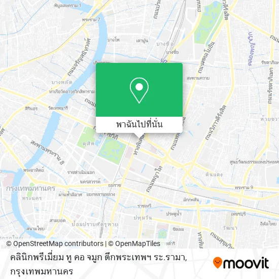 คลินิกพรีเมี่ยม หู คอ จมูก ตึกพระเทพฯ ระ.รามา แผนที่