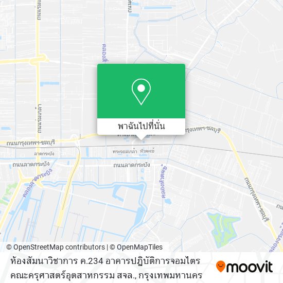 ห้องสัมนาวิชาการ ค.234 อาคารปฏิบัติการจอมไตร คณะครุศาสตร์อุตสาหกรรม สจล. แผนที่