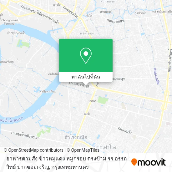 อาหารตามสั่ง ข้าวหมูแดง หมูกรอบ ตรงข้าม รร.อรรถวิทย์ ปากซอยเจริญ แผนที่