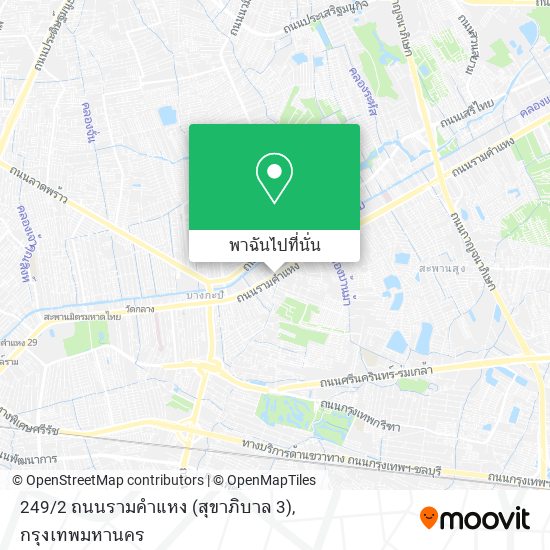 249 / 2 ถนนรามคำแหง (สุขาภิบาล 3) แผนที่