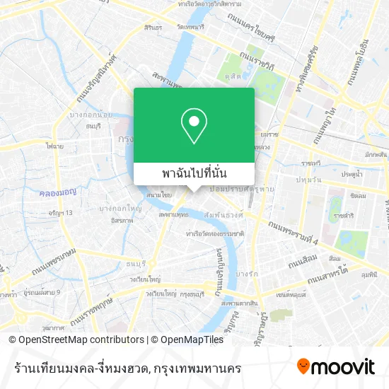 ร้านเทียนมงคล-งี่หมงฮวด แผนที่