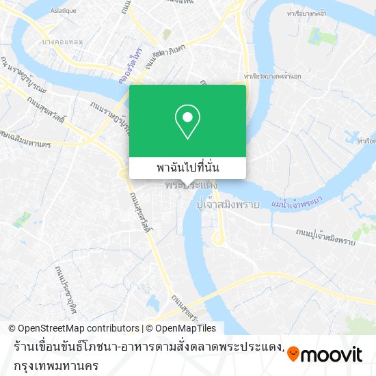 ร้านเขื่อนขันธ์โภชนา-อาหารตามสั่งตลาดพระประแดง แผนที่