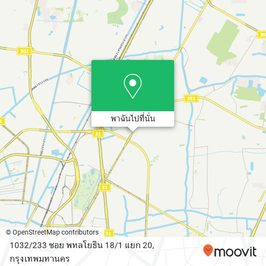 1032 / 233 ซอย พหลโยธิน 18 / 1 แยก 20 แผนที่