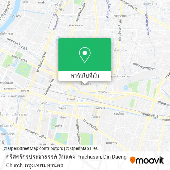 คริสตจักรประชาสรรค์ ดินแดง Prachasan, Din Daeng Church แผนที่