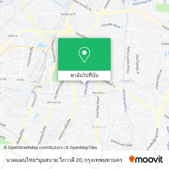 นวดแผนไทย*มุมสบาย วิภาวดี 20 แผนที่