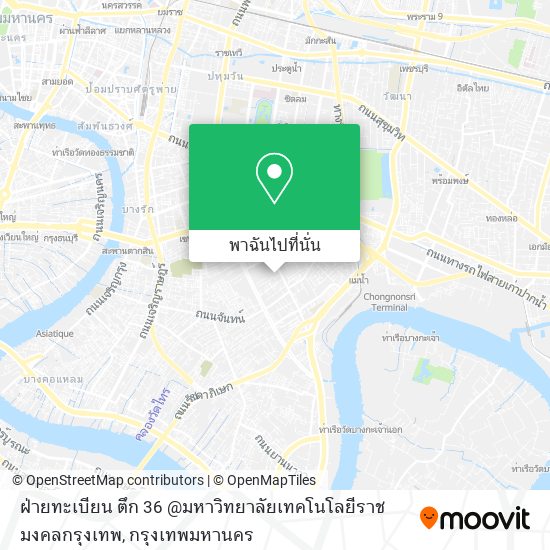 ฝ่ายทะเบียน ตึก 36 @มหาวิทยาลัยเทคโนโลยีราชมงคลกรุงเทพ แผนที่