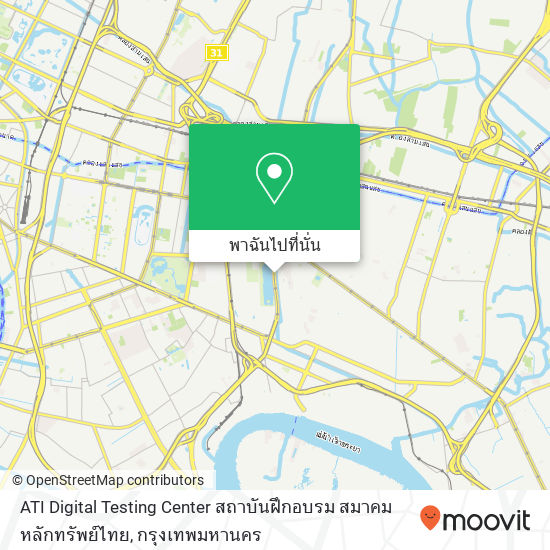 ATI Digital Testing Center สถาบันฝึกอบรม สมาคมหลักทรัพย์ไทย แผนที่