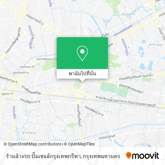 ร้านล้างรถ ปั๊มเชลล์กรุงเทพกรีฑา แผนที่
