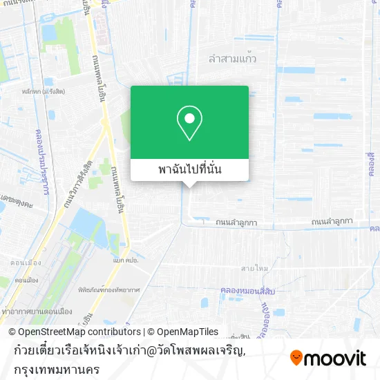 ก๋วยเตี๋ยวเรือเจ้หนิงเจ้าเก่า@วัดโพสพผลเจริญ แผนที่