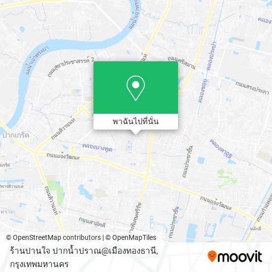 ร้านปานใจ ปากน้ำปราณ@เมืองทองธานี แผนที่