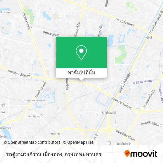 รถตู้งามวงศ์วาน เมืองทอง แผนที่