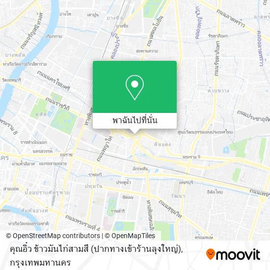 คุณอิ๋ว ข้าวมันไก่สามสี (ปากทางเข้าร้านลุงใหญ่) แผนที่
