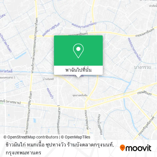 ข้าวมันไก่ หมกเนื้อ ซุปหางวัว ร้านบังตลาดกรุงนนท์ แผนที่