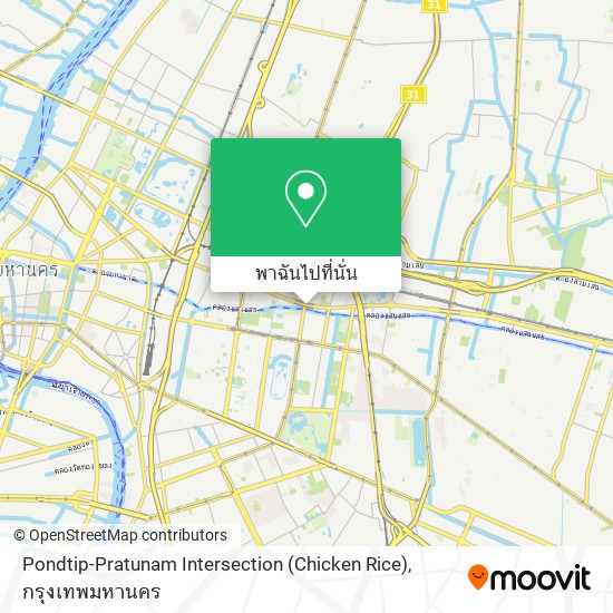 Pondtip-Pratunam Intersection (Chicken Rice) แผนที่